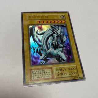 Yu-Gi-Oh Cards/Blue-Eyes White Dragon(Early)