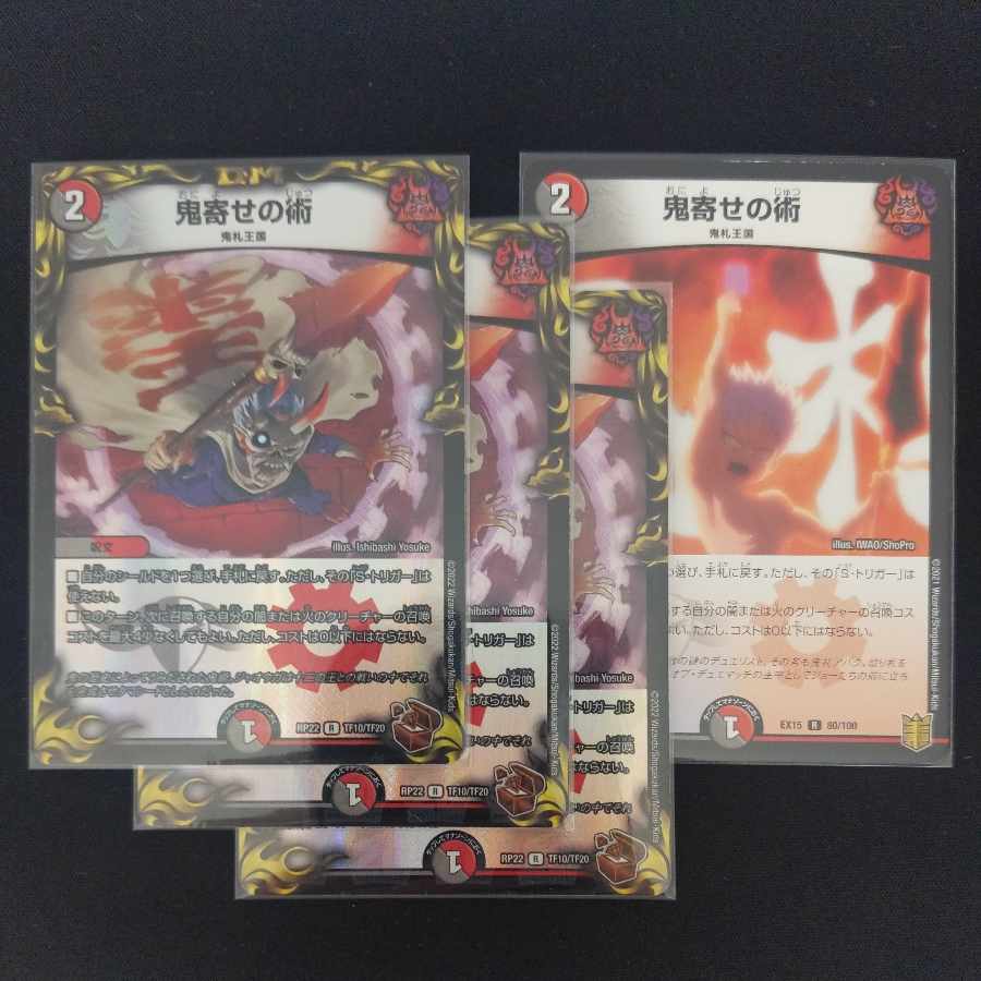 Oniyose no Jutsu (20th Copper Treasure) R-foil TF10/TF20