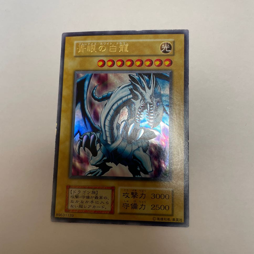 Yu-Gi-Oh Cards/Blue-Eyes White Dragon(Early)