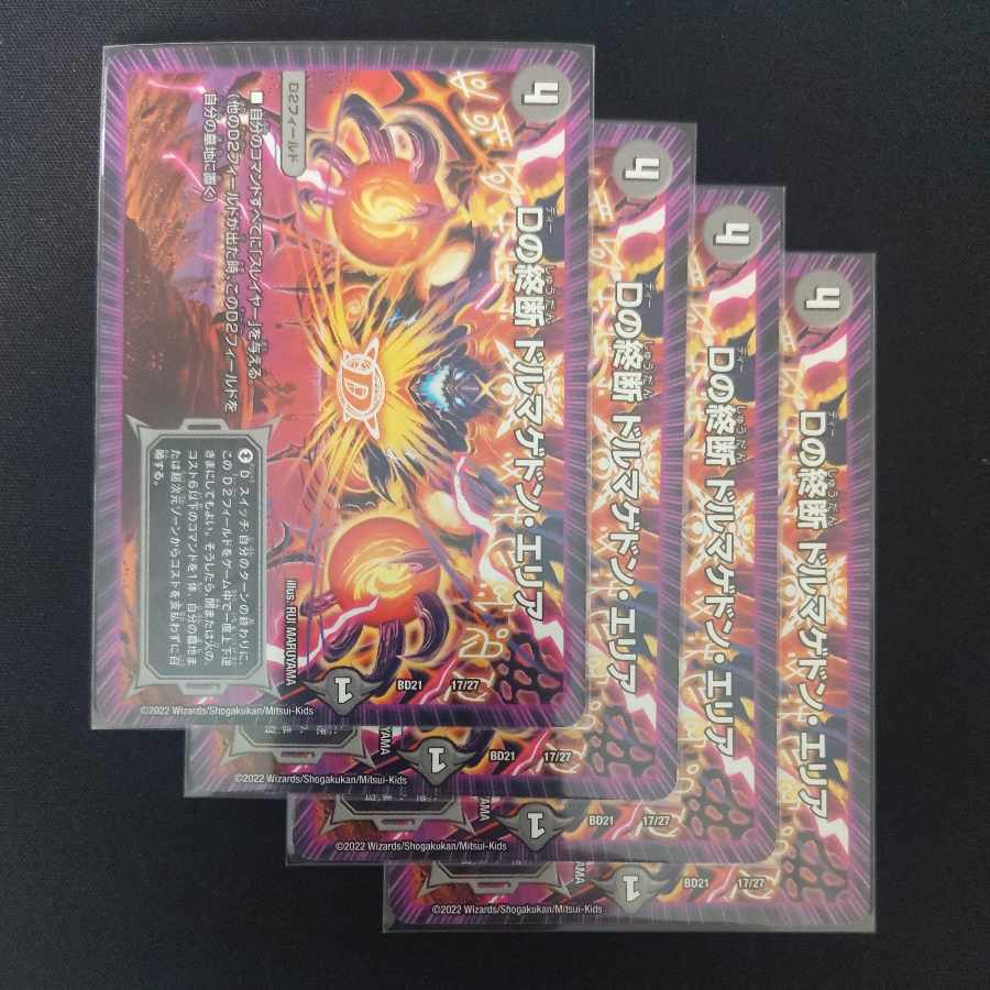 End of D. Dormageddon area 17/27