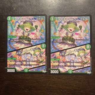 マーチングドラム ミドリ｜ハーメルン・ハーモニー R 24/74