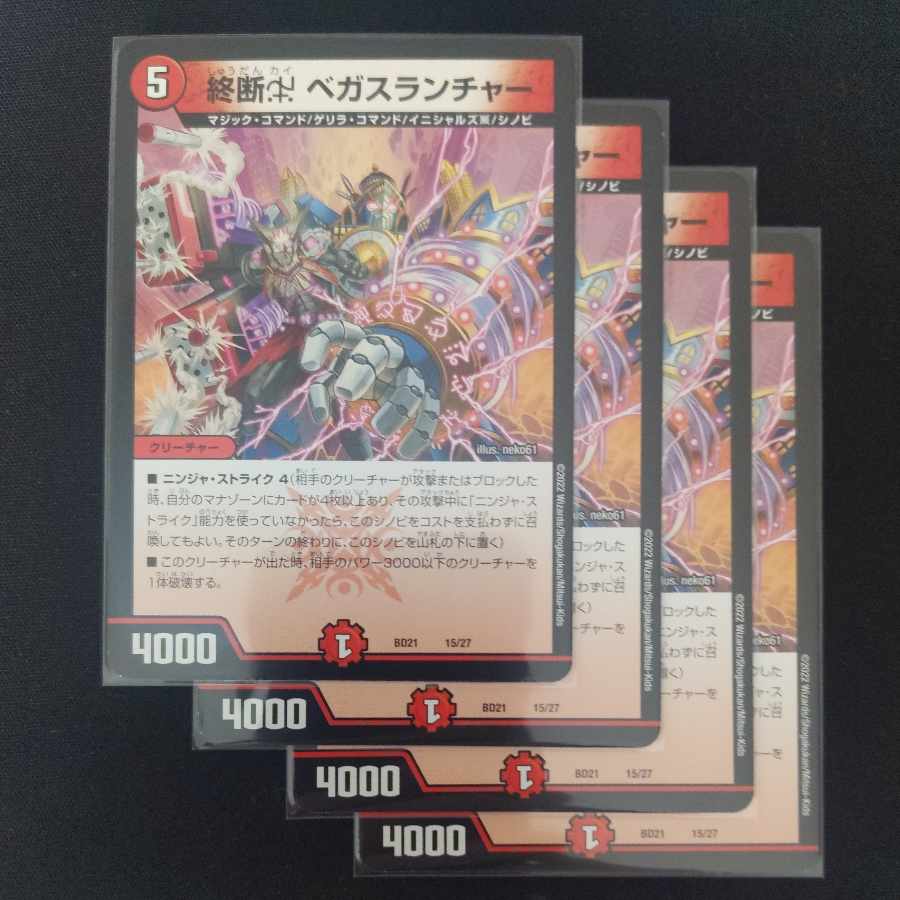 Termination χ Vegas Launcher 15/27