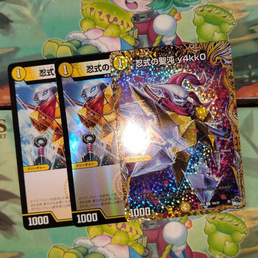 Shinobi Shiki no Sei Chaos y4kk0