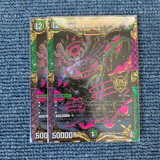 大樹王ギガンディダノス