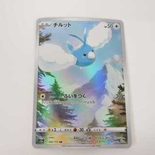 ポケモンカード チルット AR 202/172 S12a 【M0004】