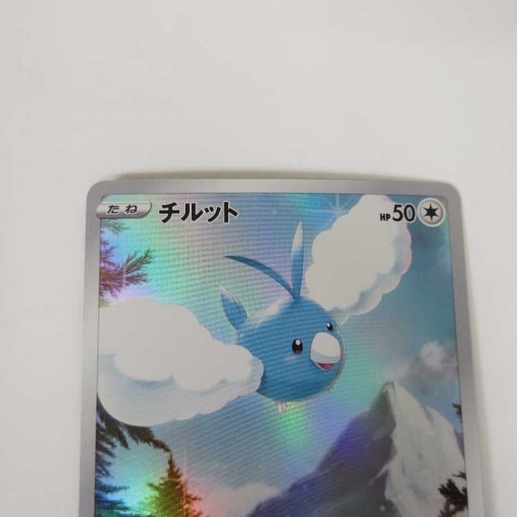 Pokémon Card Swablu AR 202/172 S12a [M0004 1枚