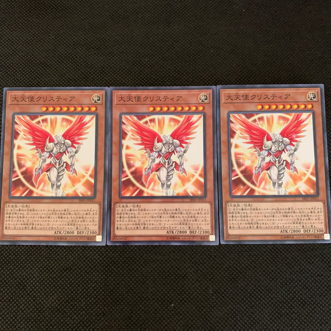 大天使クリスティア P-N