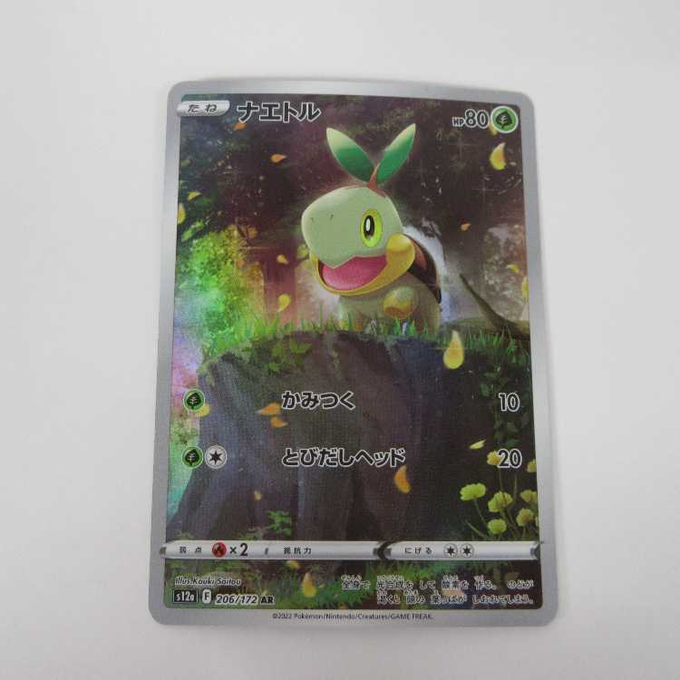 Pokémon Card Turtwig AR 206/172 S12a [M0005