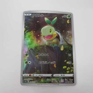 Pokémon Card Turtwig AR 206/172 S12a [M0005