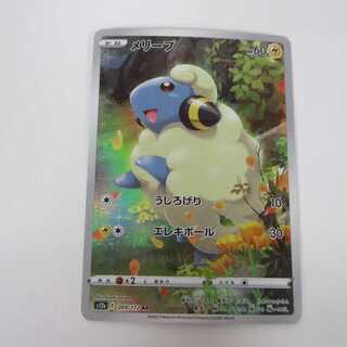ポケモンカード メリープ AR 209/172 S12a 【M0006】