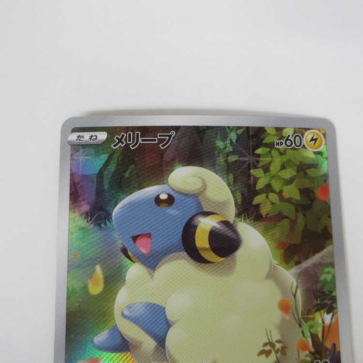Pokémon Card Mareep AR 209/172 S12a [M0006