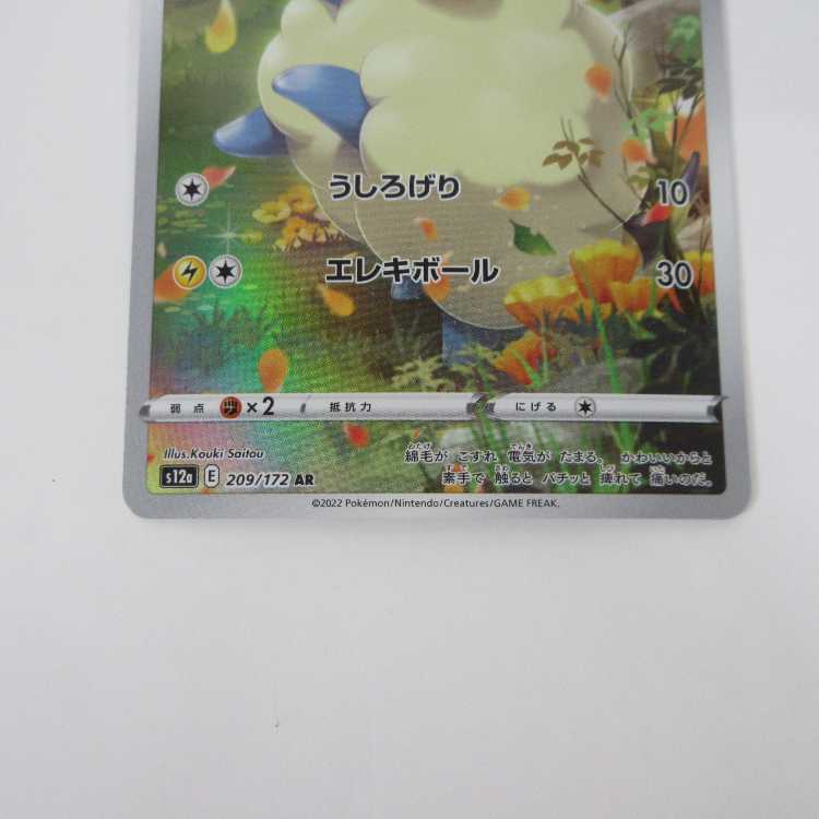 Pokémon Card Mareep AR 209/172 S12a [M0006