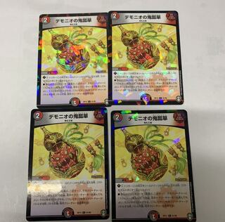 デモニオの鬼瓢箪 C-foil4枚セット