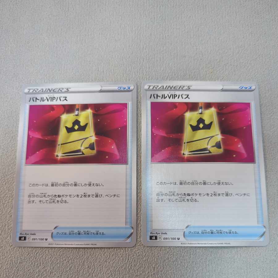 Battle VIP Pass U 091/100