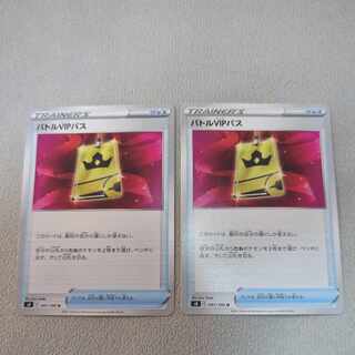 バトルVIPパス U 091/100