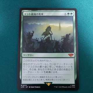 Entry March Towards Ragnarok