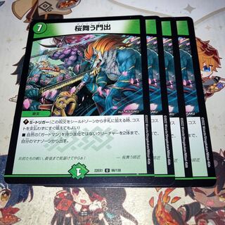 NO.1694 Cherry blossoms dancing at the gate U 96/130