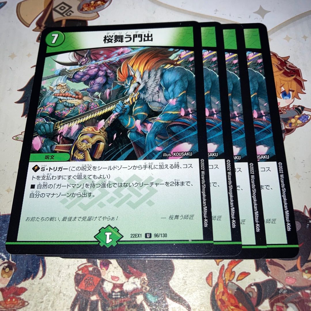 NO.1695 Cherry blossoms dancing at the gate U 96/130