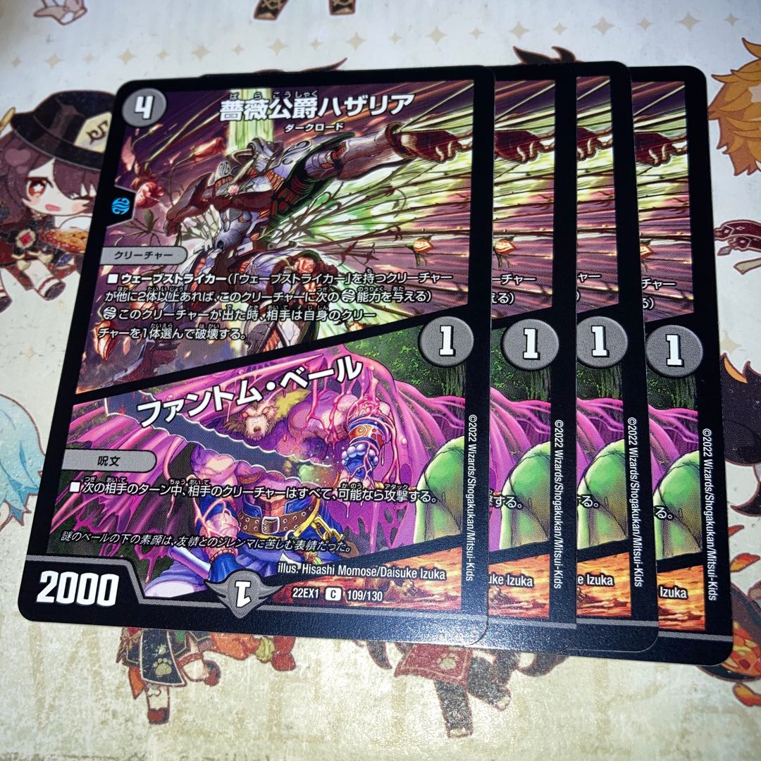 command device NO.1696 Hazaria, Duke of Thorns|Slime Veil C 109/130