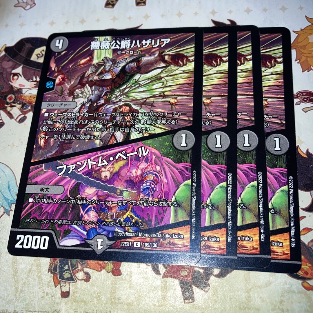 NO.1697 Hazaria, Duke of Thorns|Slime Veil C 109/130