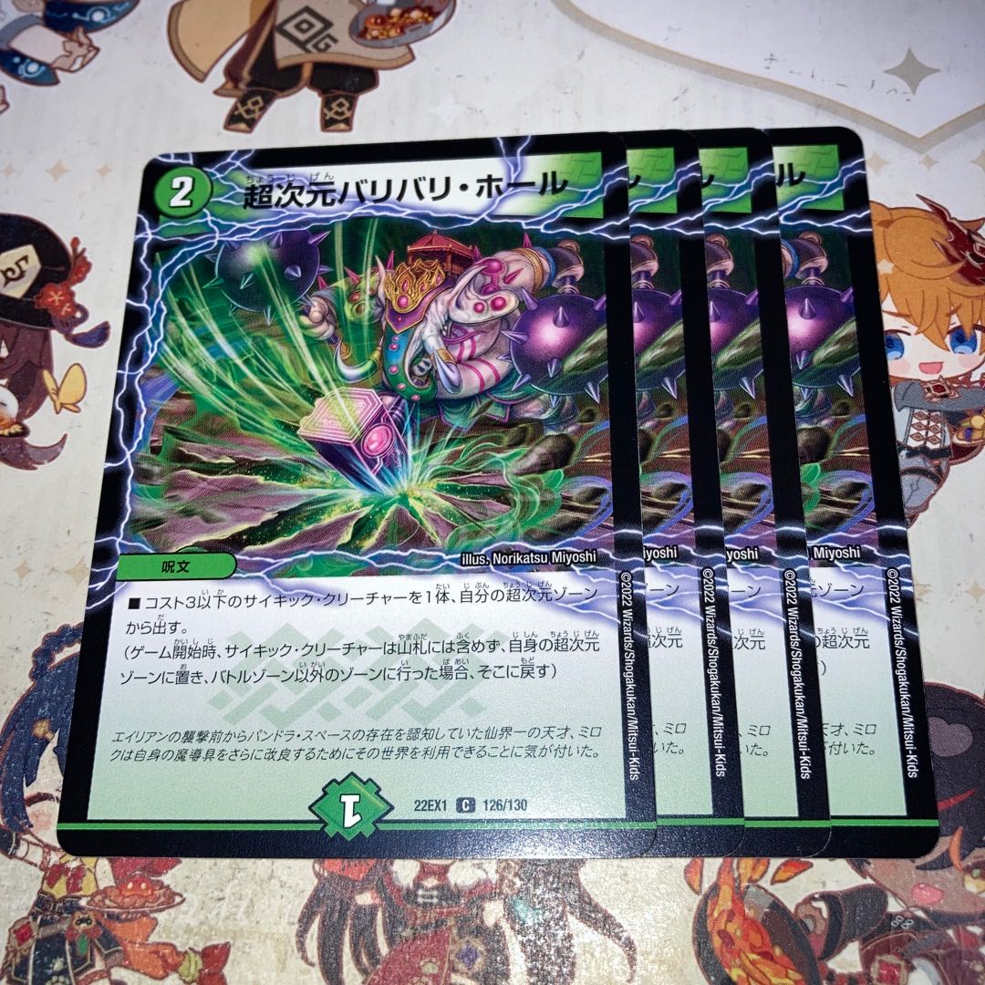 NO.1699 Psychic Dimensions Bari Bari Hall C 126/130