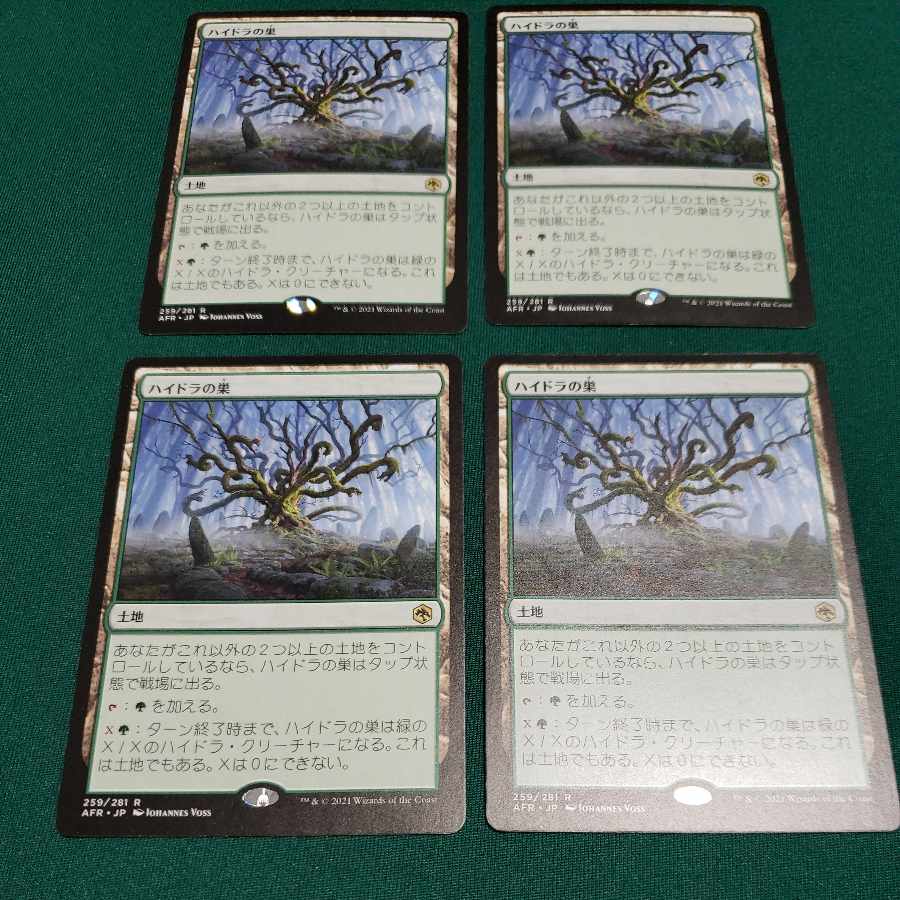 Lair of the Hydra Rare 356/281