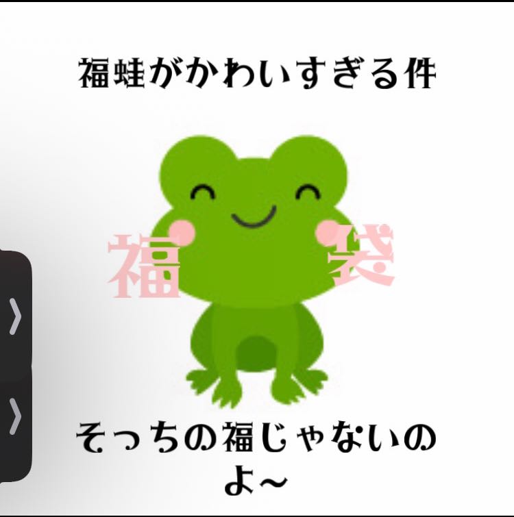 福袋♪ふ〜くもと　ポケモンカードゲーム