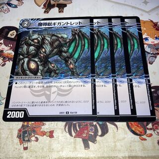 NO.1703 Magical Beast Gigantolet｜Hungry Gauntlet of Dimension U 83a/130｜83b/130