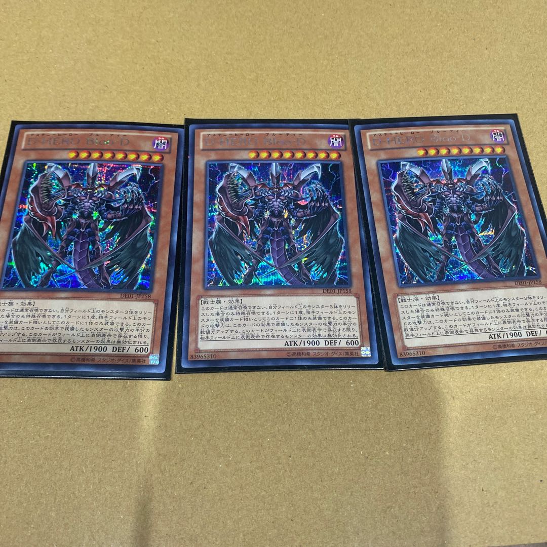 Destiny HERO - Plasma Secret Rare JP158