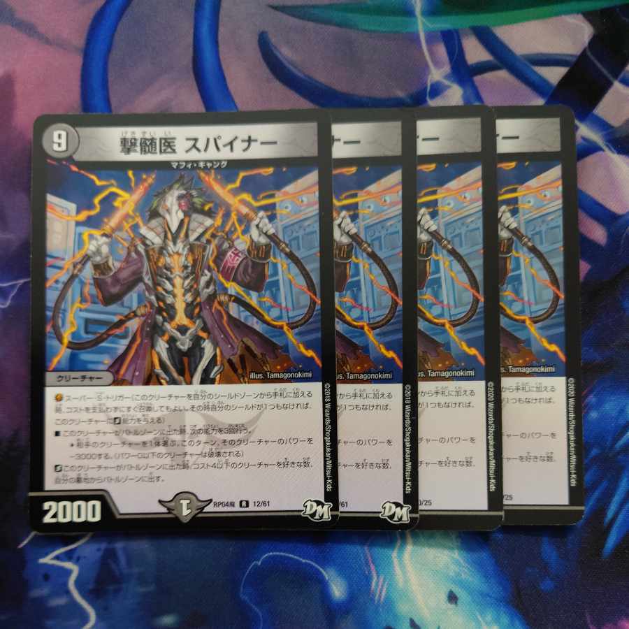 Myelinologist Spiner R 12/61