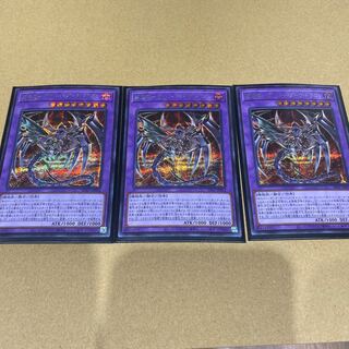 Armored Black Dragon - Cyber Dark Dragon Secret Rare JP002