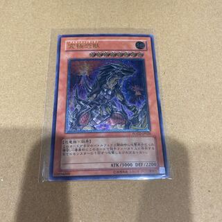 究極恐獣 アルティメットレア JP020