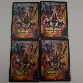 The Decision of Twinstrike and Twinstrike VR 7/102