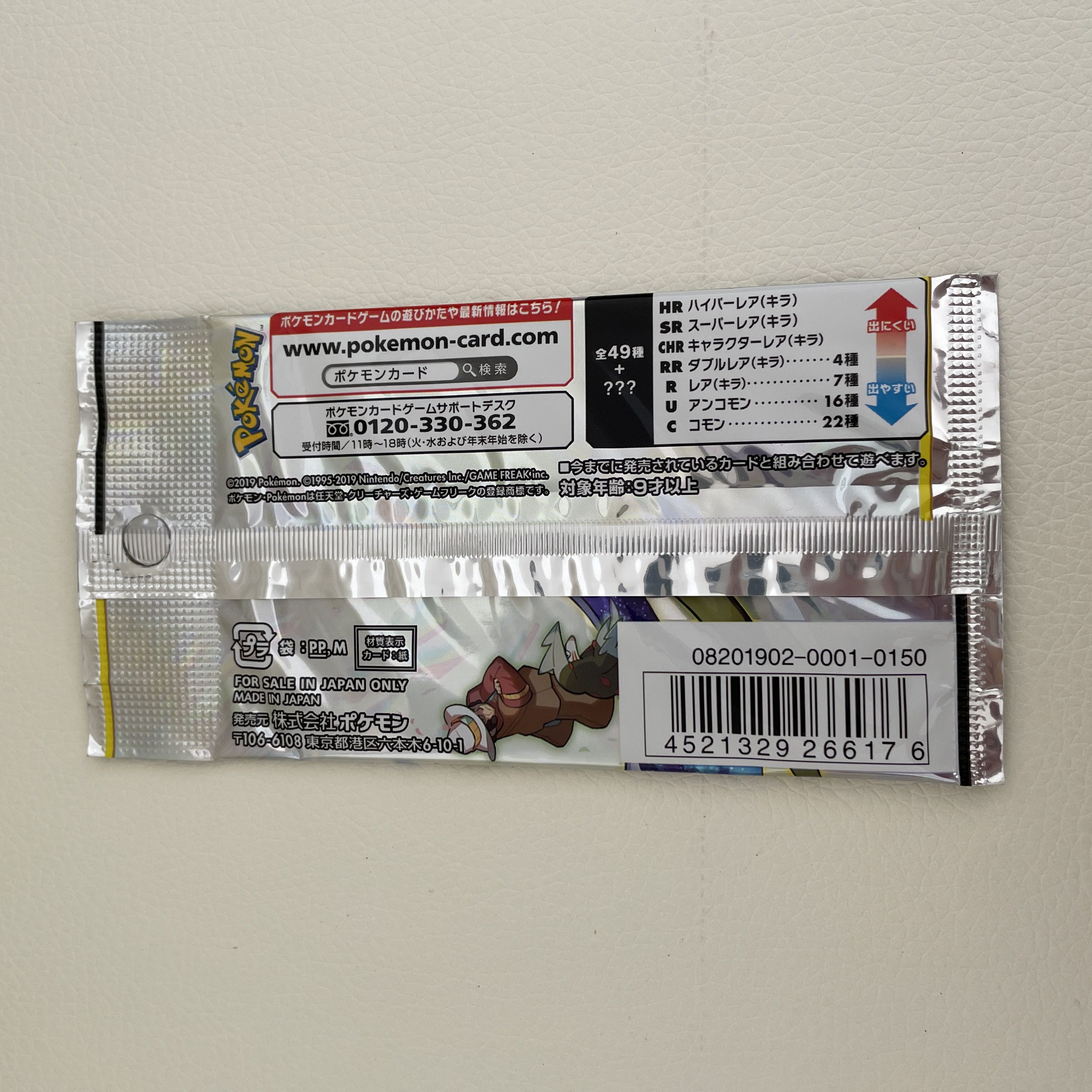 Dream League Unopened Pack PK-596