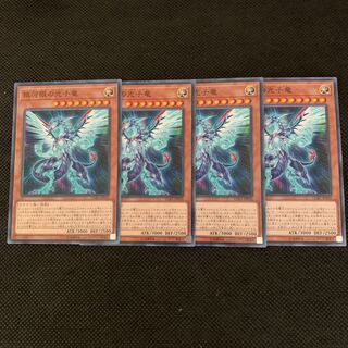 銀河眼の光子竜 P-N