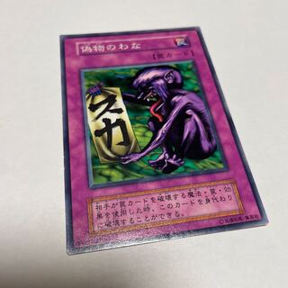 偽物のわな 初期」の激安通販 | magi 偽物のわな 初期」の激安通販 | magi