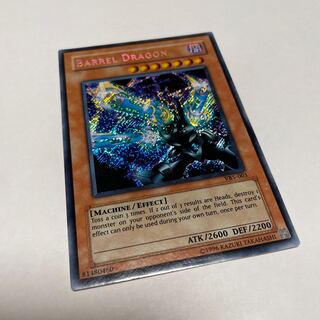 Yu-Gi-Oh! Card / BARREL DRAGON