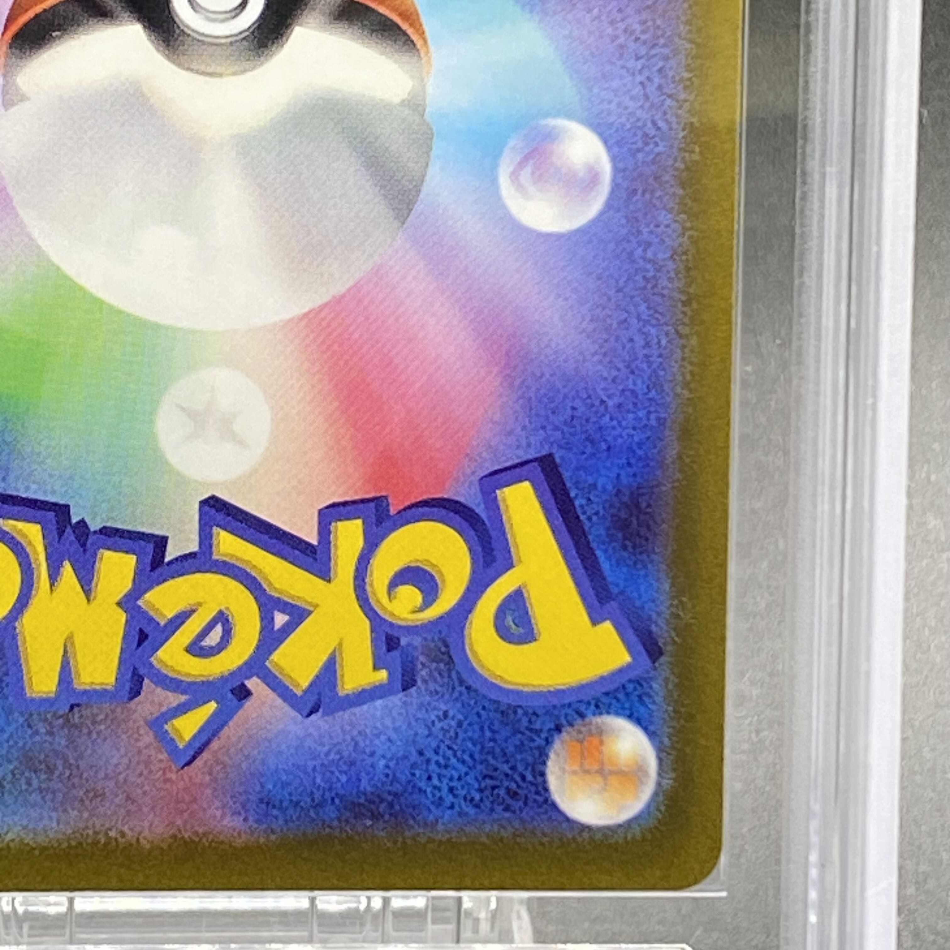 ARS10] Mimosa SAR 105/078