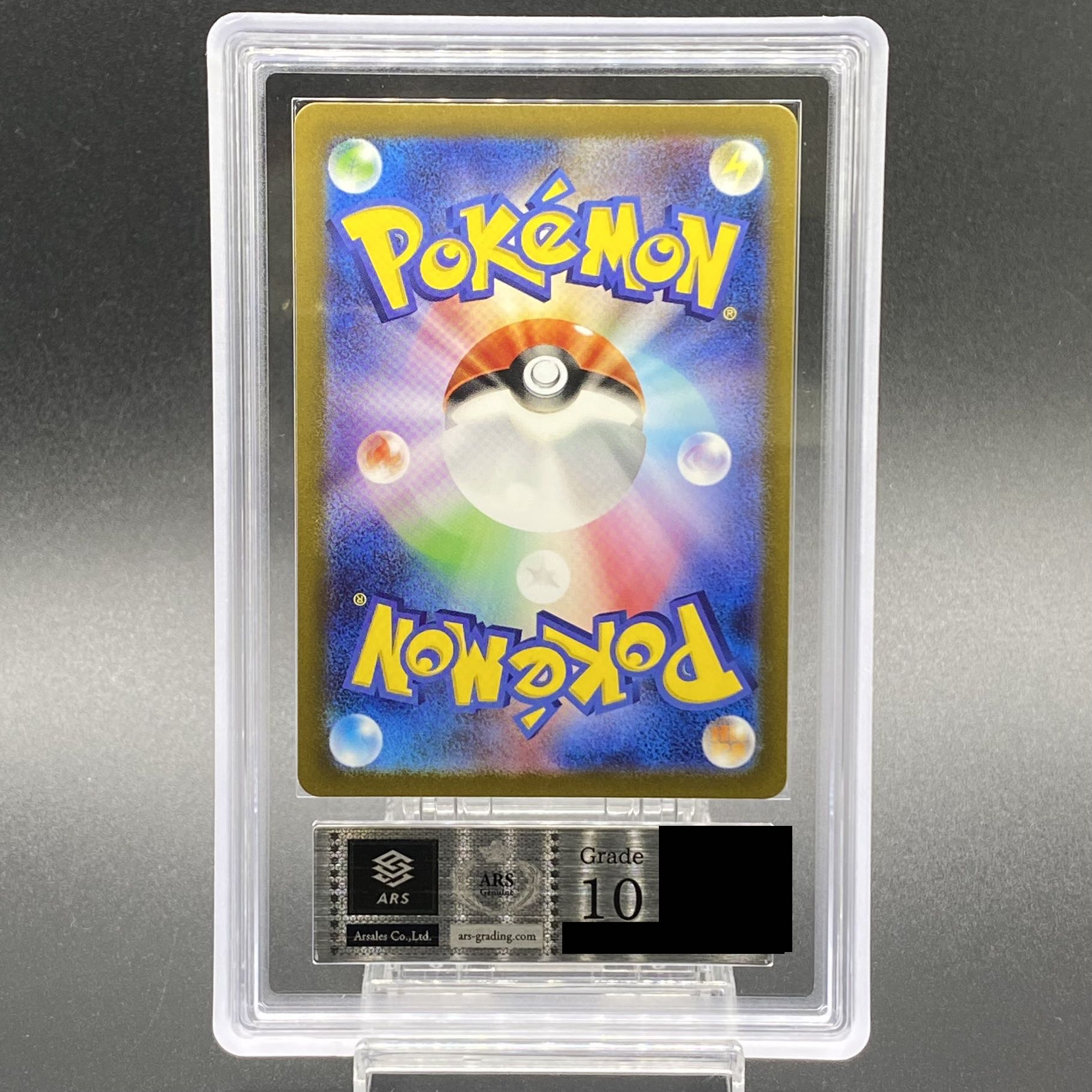 ARS10] Invitation by Erika SR 196/165