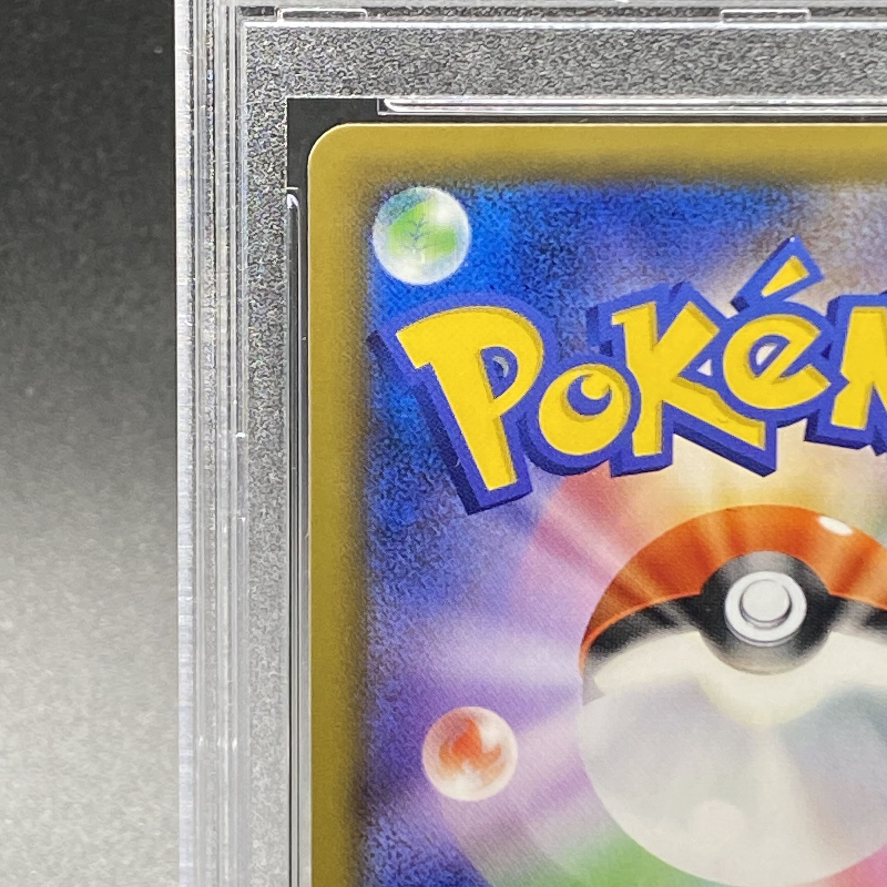 【PSA10】ナツメの暗示 SR 109/095