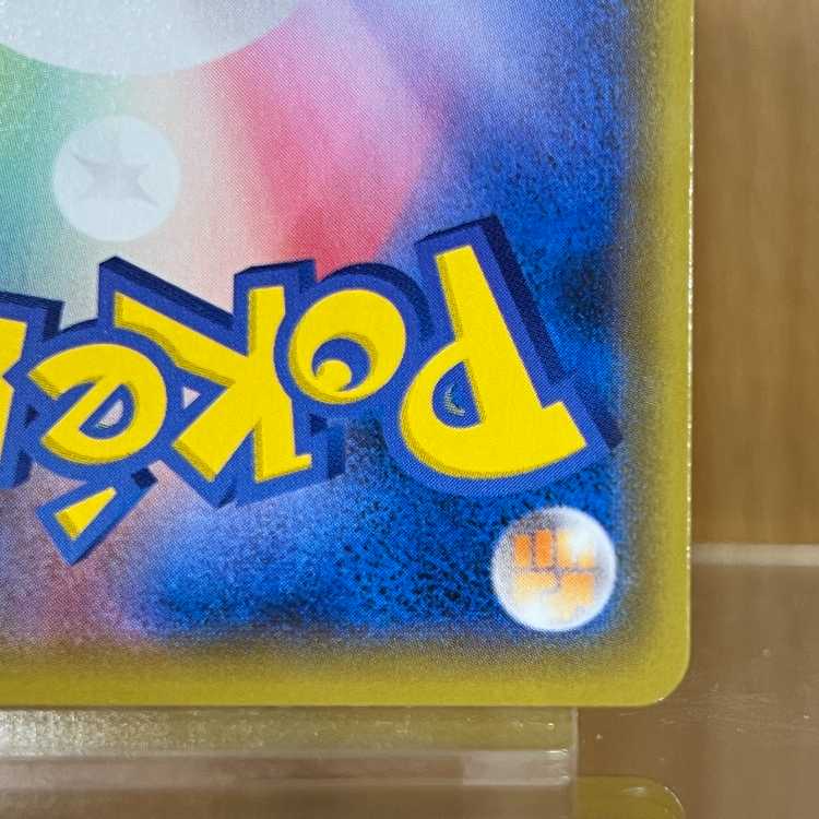 Acerola's Foresee SR 255/184 S8b Pokémon Card Game Pokéka⑤.