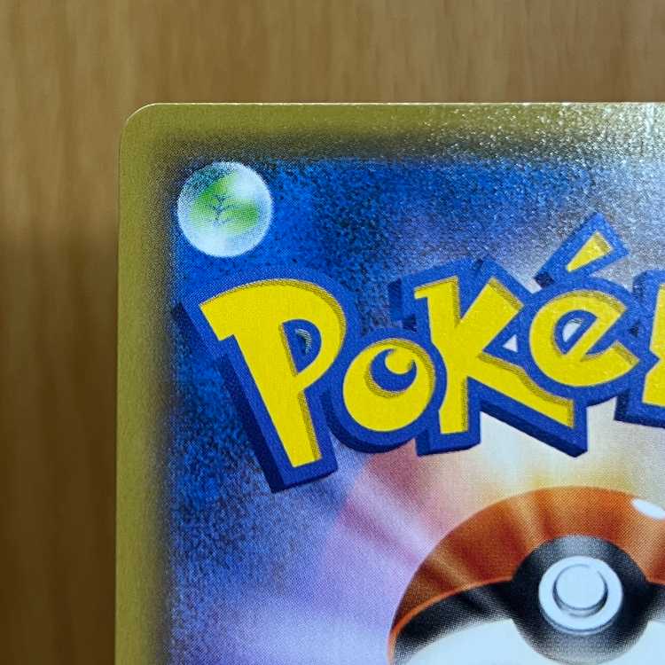 Acerola's Foresee SR 255/184 S8b Pokémon Card Game Pokéka⑤.