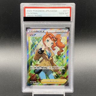 【PSA10】ソニア SR 077/070