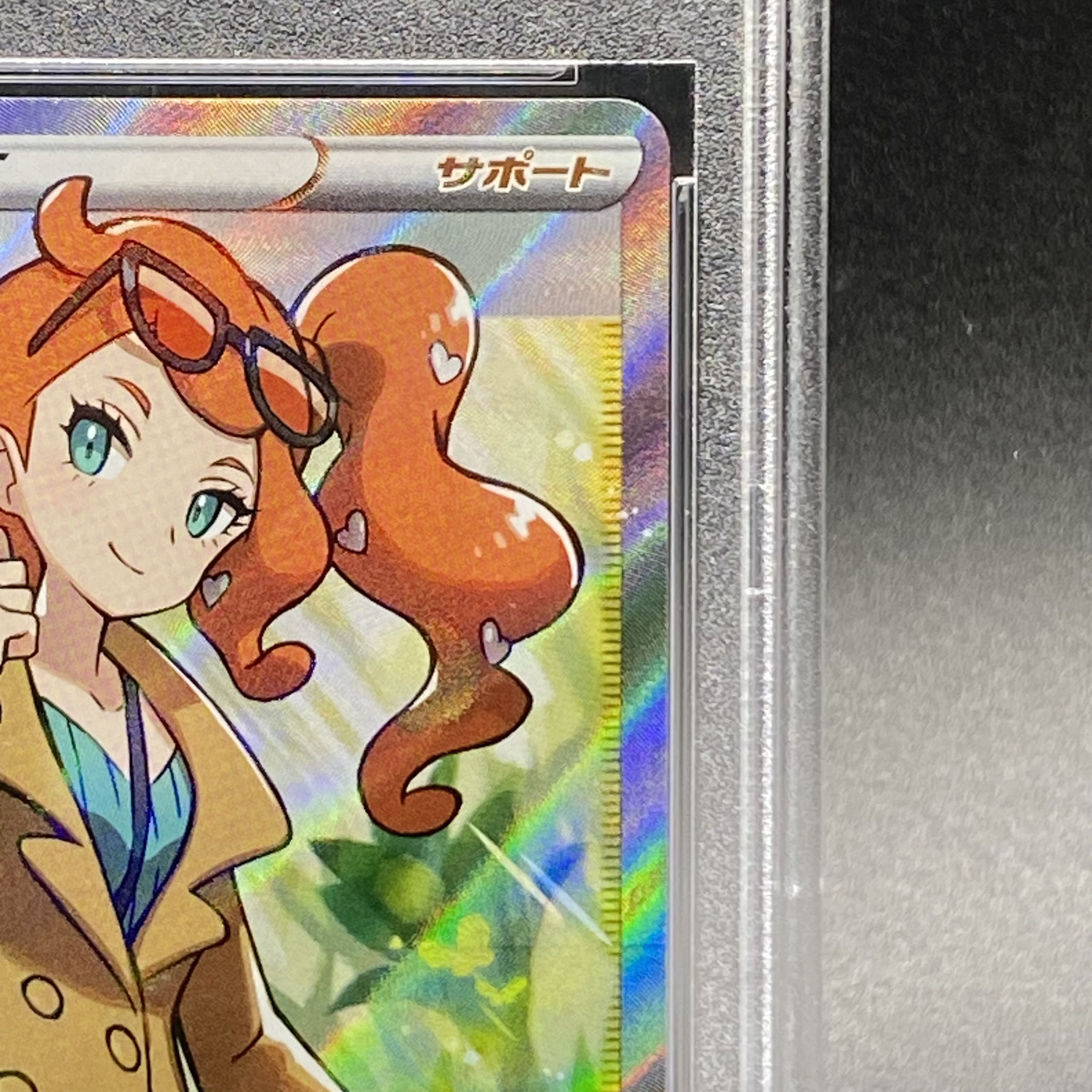 PSA10] Sonia SR 077/070