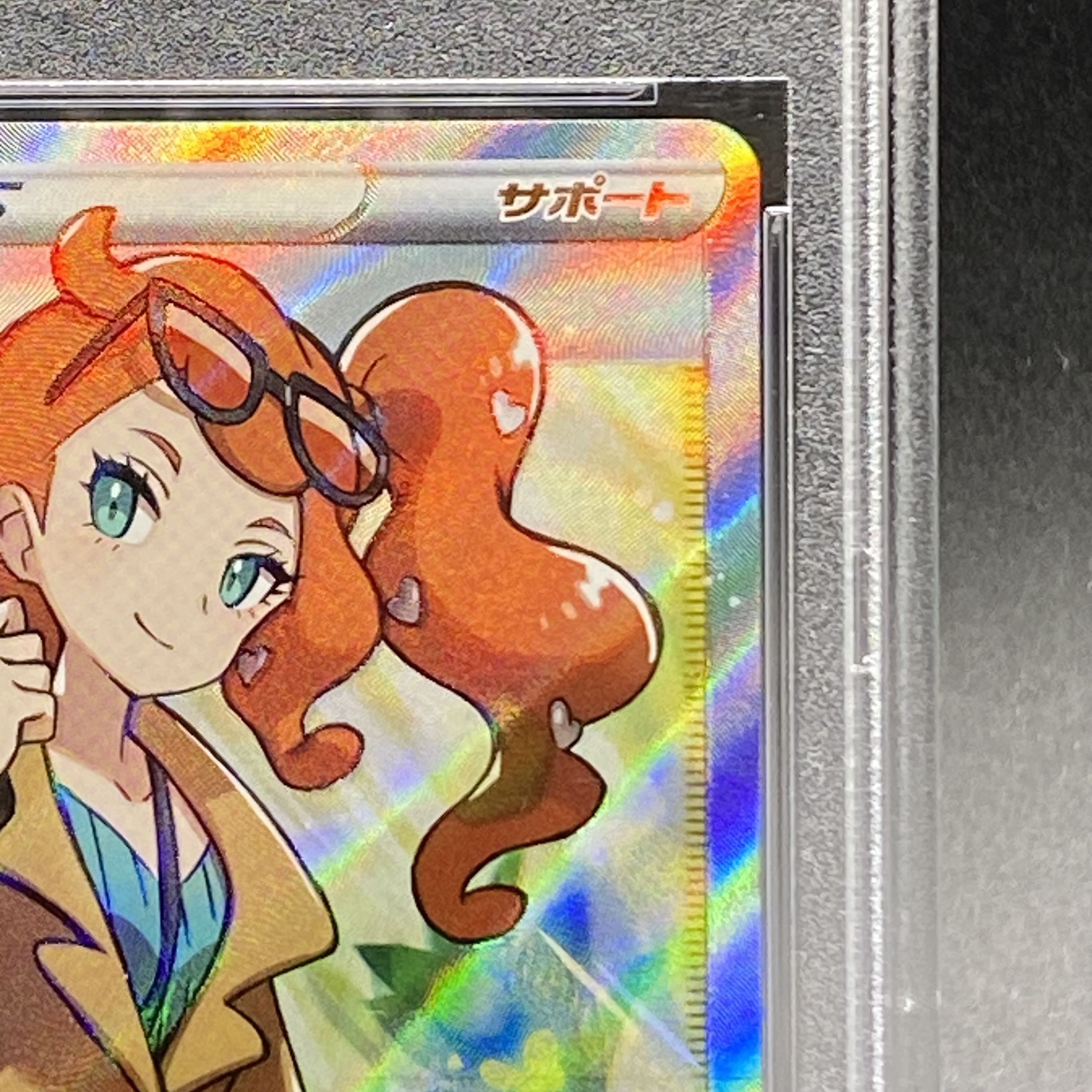 PSA10] Sonia SR 077/070