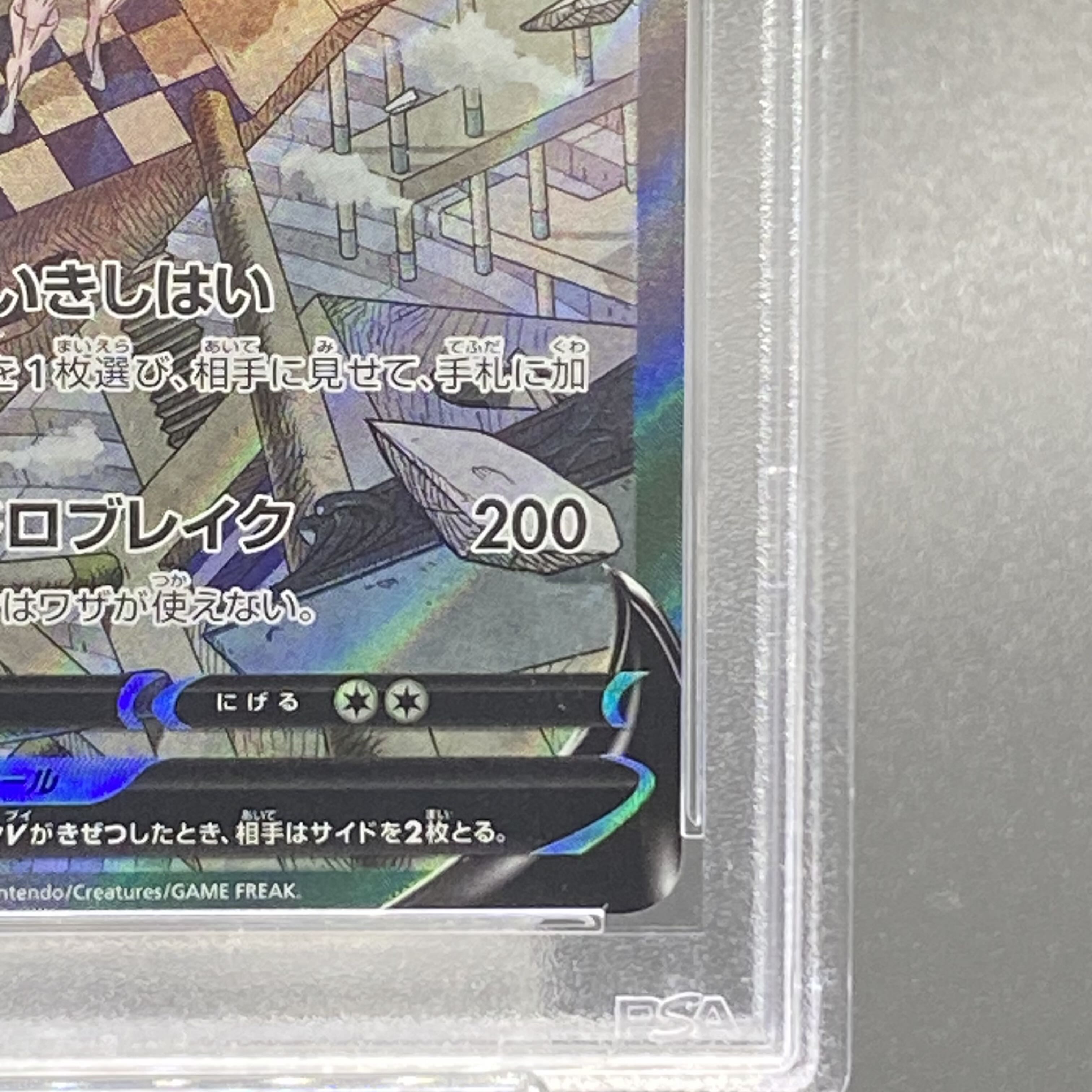 【PSA10】オリジンパルキアV SR 071/067 1枚