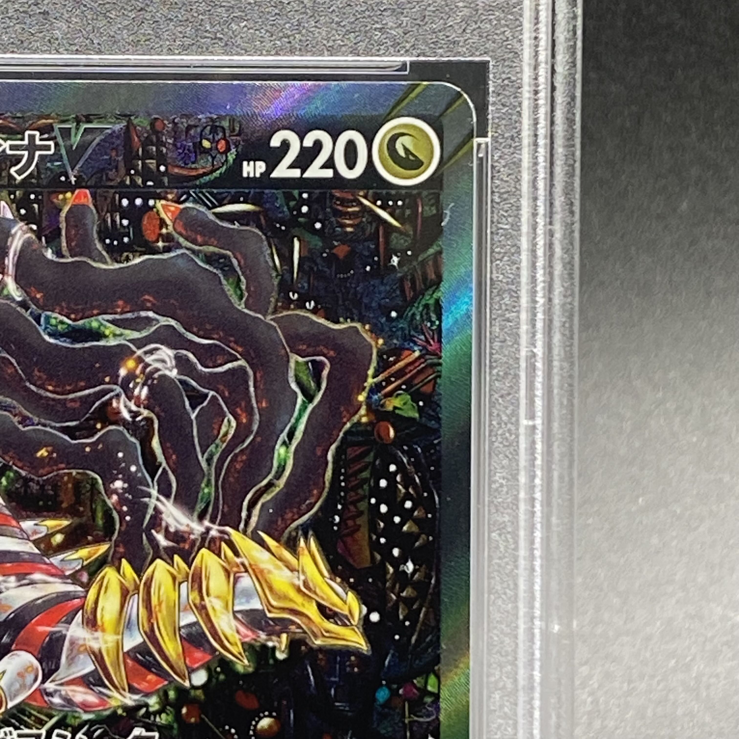 PSA10] GiratinaV SR 111/100