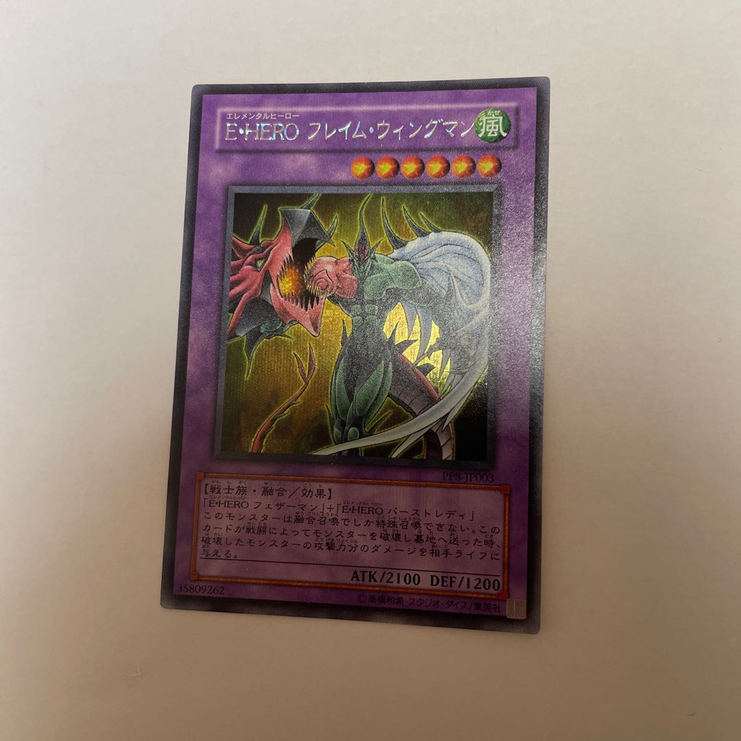 Yu-Gi-Oh Cards / Elemental HERO Flame Wingman