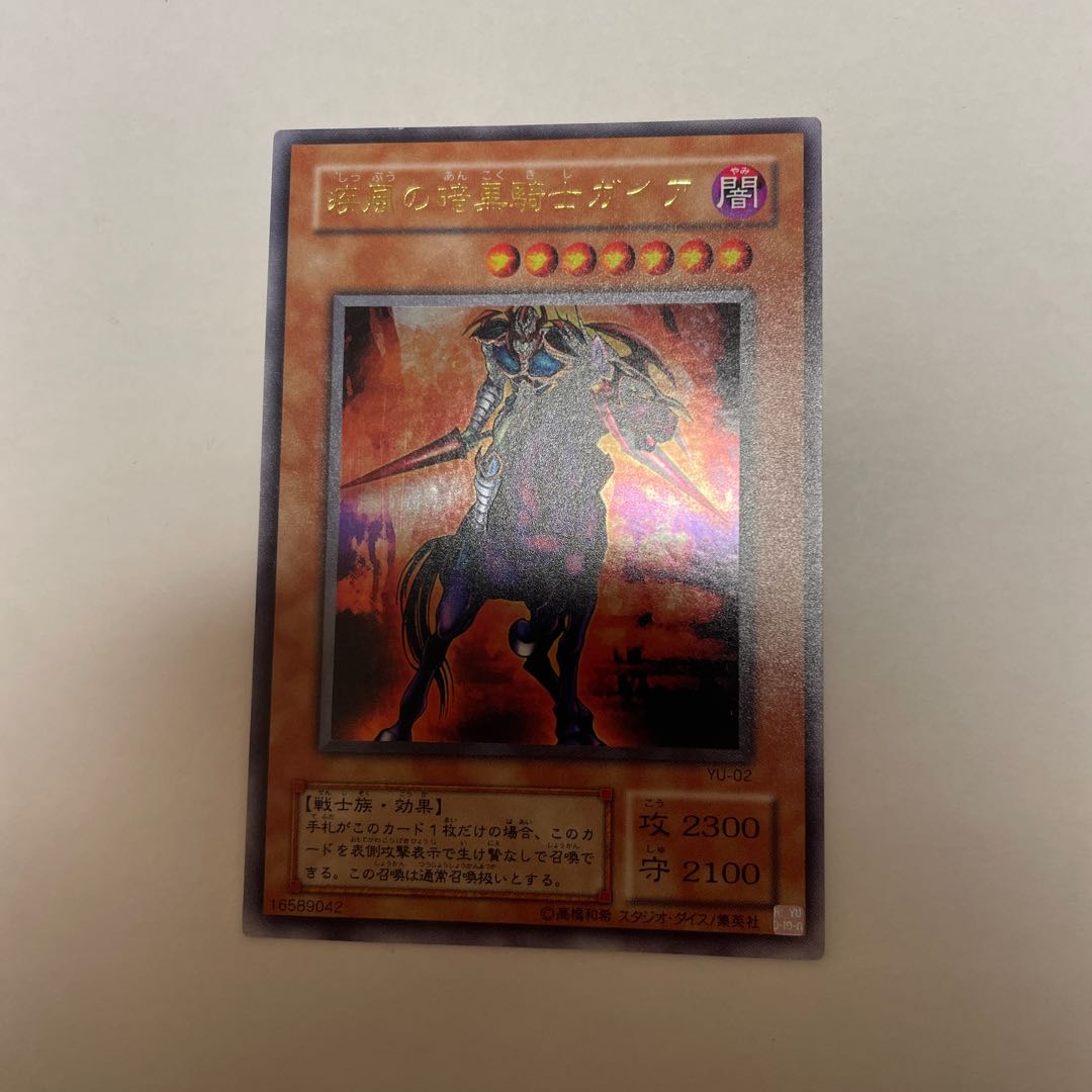 Dark Black Knight Geyer of Yu-Gi-Oh Cards/Gust of Wind