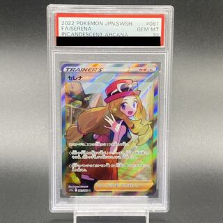 PSA10] Serena SR 081/068